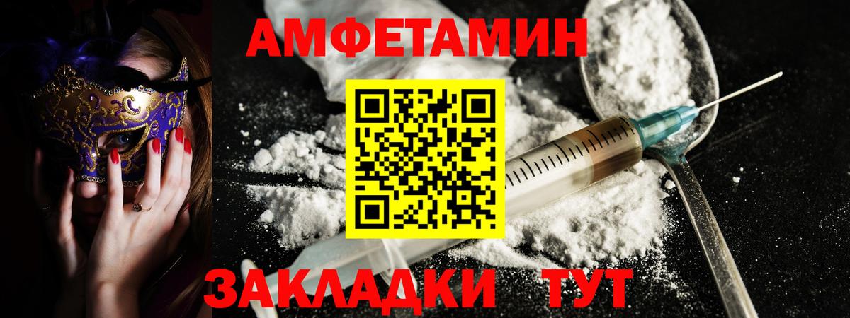АМФЕТАМИН 98% Коркино
