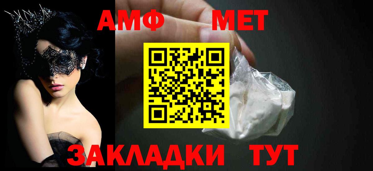 Коркино  АМФ 97%  АМФЕТАМИН  Вход с VPN  АМФЕТАМИН 