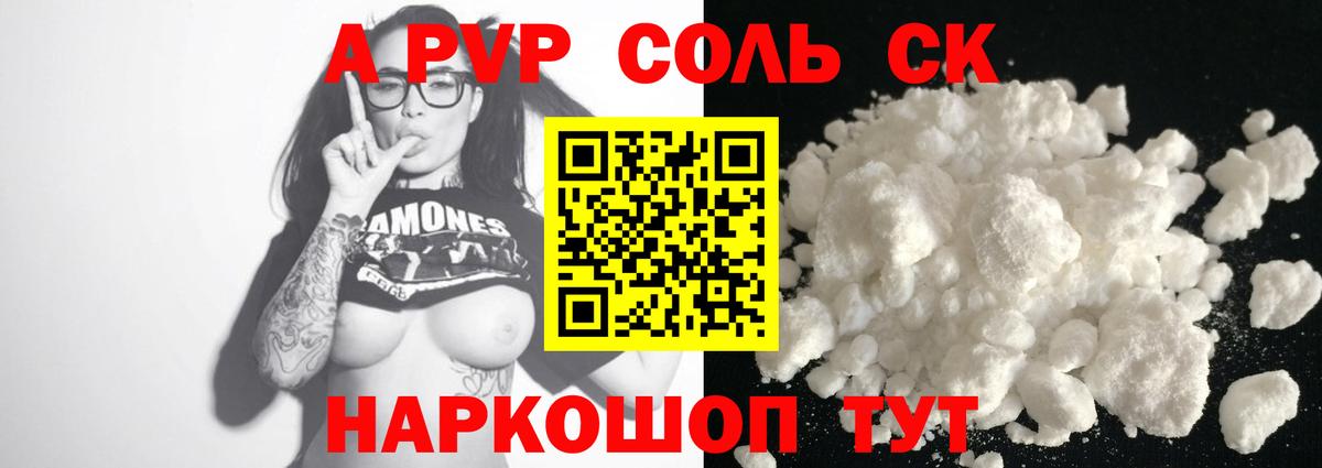 APVP VHQ Коркино