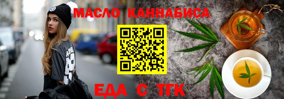 Коркино  Cannafood конопля  Вход с VPN 