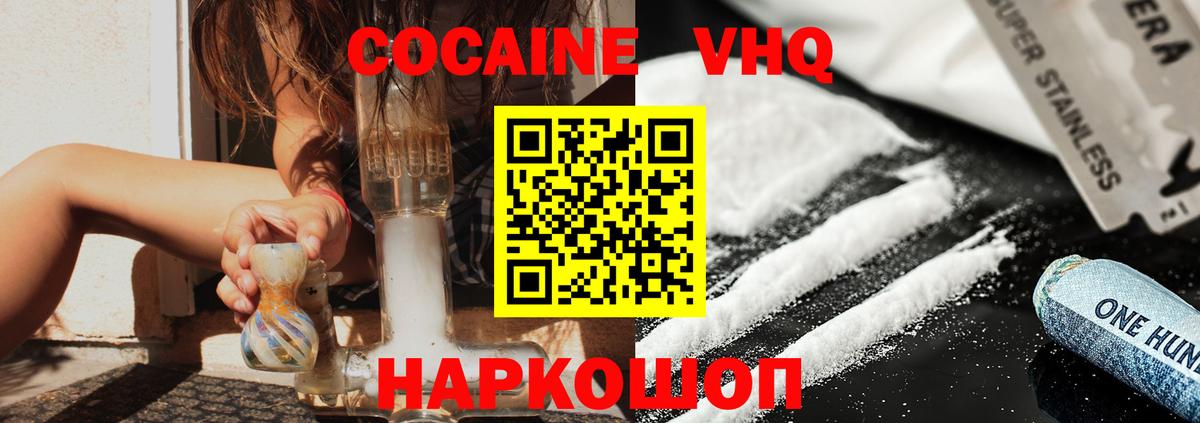 Кокаин Колумбийский Коркино
