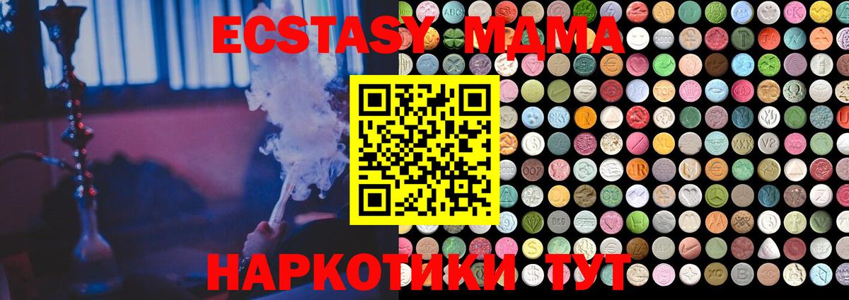 Экстази MDMA  купить  сайты  Вход с VPN  Коркино  ЭКСТАЗИ 250 мг 