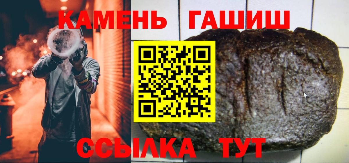 ГАШИШ индика сатива  ГАШИШ  Коркино  Вход с VPN 