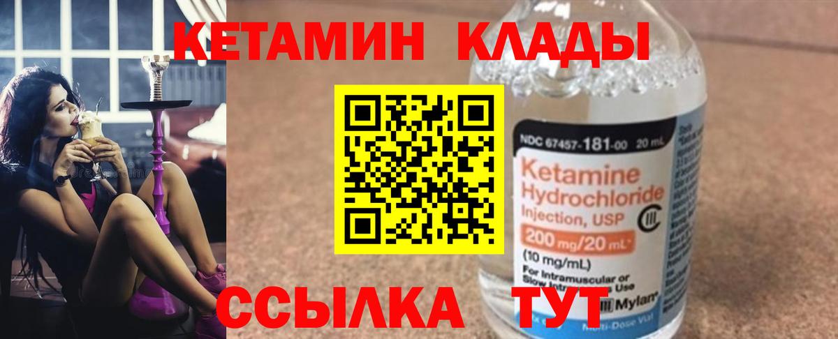 Коркино  Кетамин ketamine  Вход с VPN 
