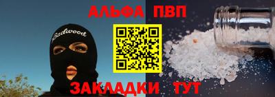 таблы Ипатово