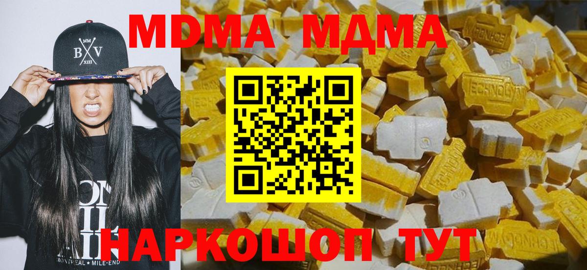 MDMA crystal Коркино