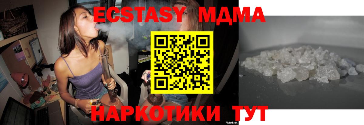 MDMA  MDMA молли  Вход с VPN  Коркино 