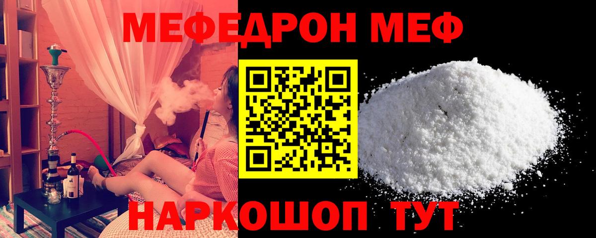 МЕФ Коркино