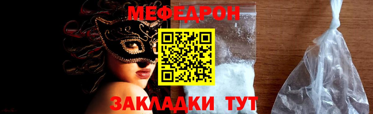 МЕФ  Мефедрон мука  Меф 4 MMC  Меф  Коркино  Вход с VPN 