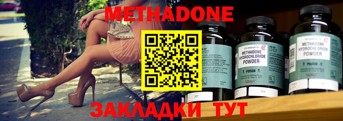 Коркино  Метадон кристалл  Вход с VPN 