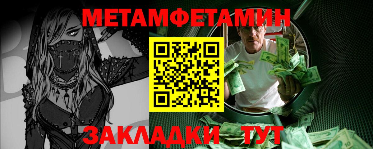 Первитин пудра Коркино