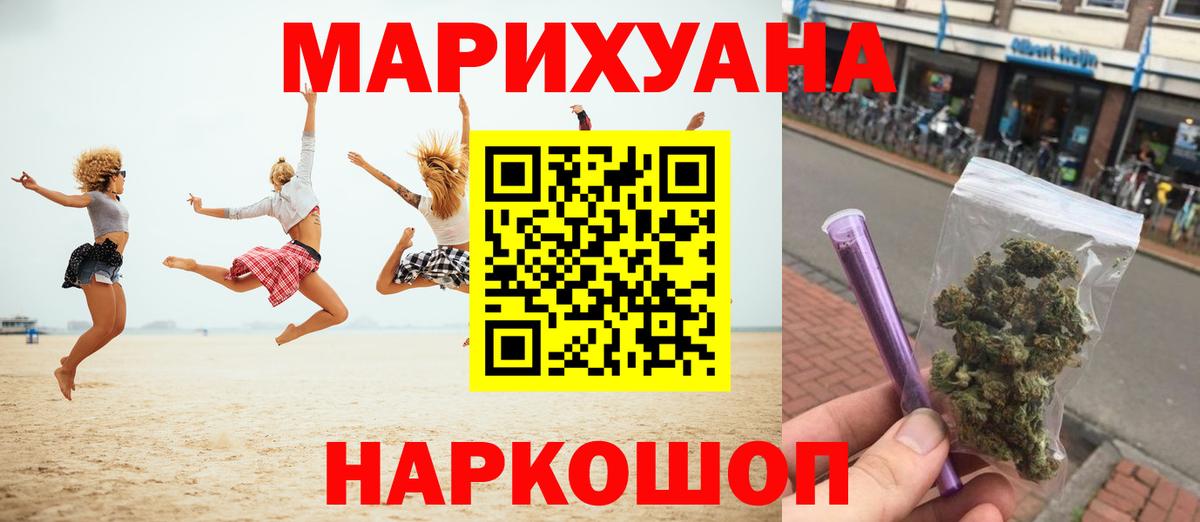 Конопля Amnesia  Каннабис индика  Марихуана сатива  Каннабис VHQ  Вход с VPN  Коркино 